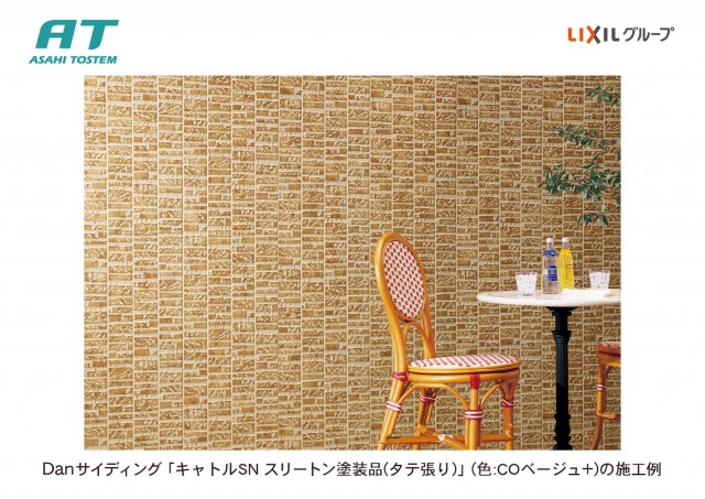 AT外装_20150706_キャトル_画像