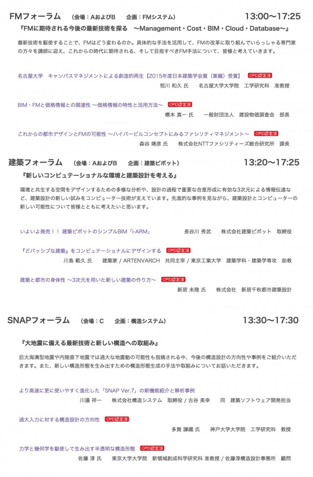 150929kenchikutoit002