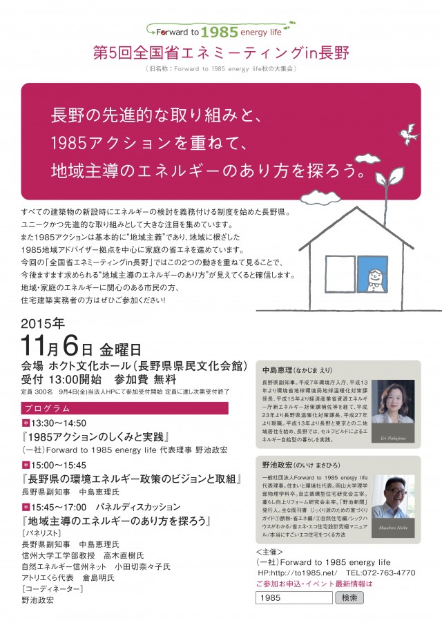 省エネA4チラシ_１稿