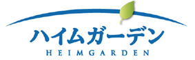 ハイムガーデンのロゴ