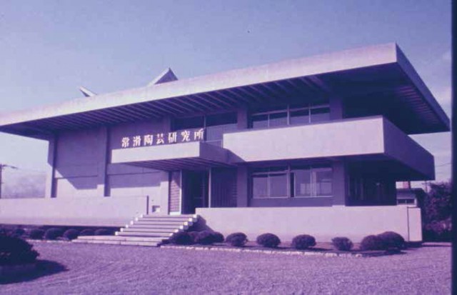 旧 常滑市立陶芸研究所本館 外観