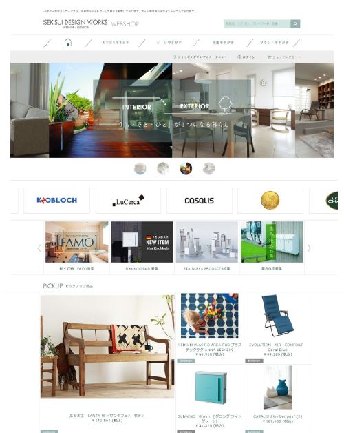 セキスイデザインワークス　ＷＥＢショップ