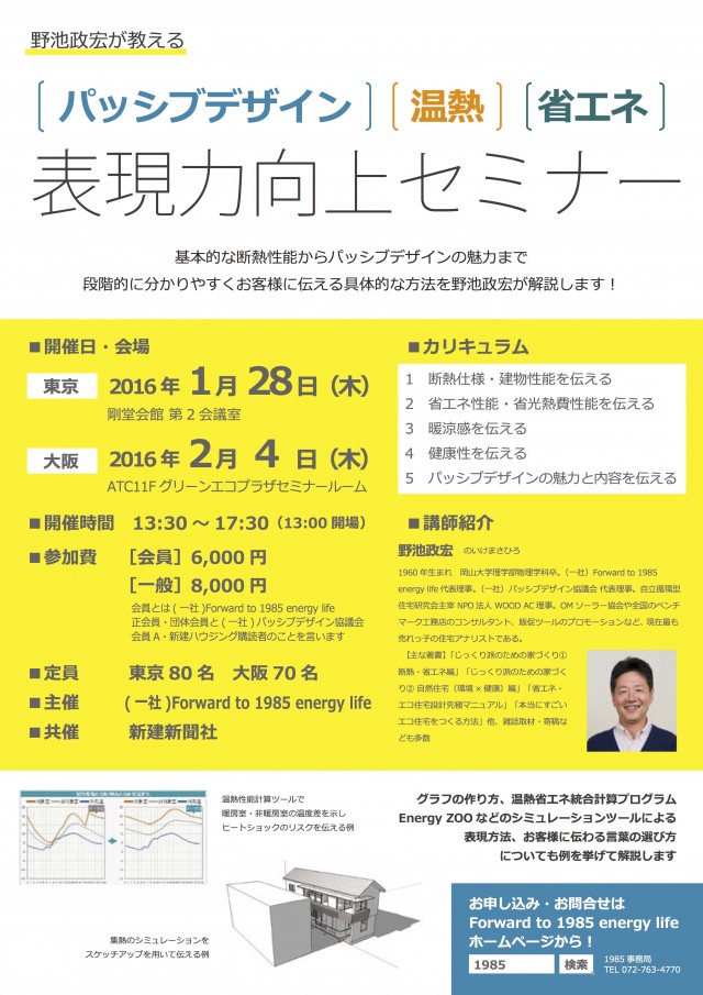 表現力向上セミナー