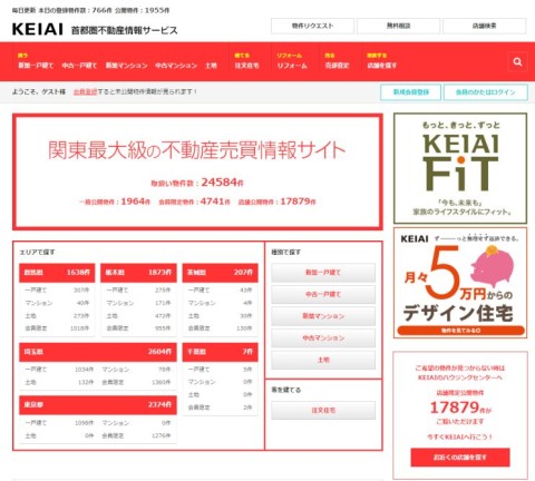 ＫＥＩＡＩ首都圏不動産情報サービス