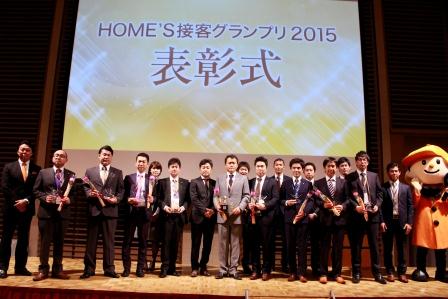 「HOME'S EXPO2015」大阪会場にて行われた表彰式の様子