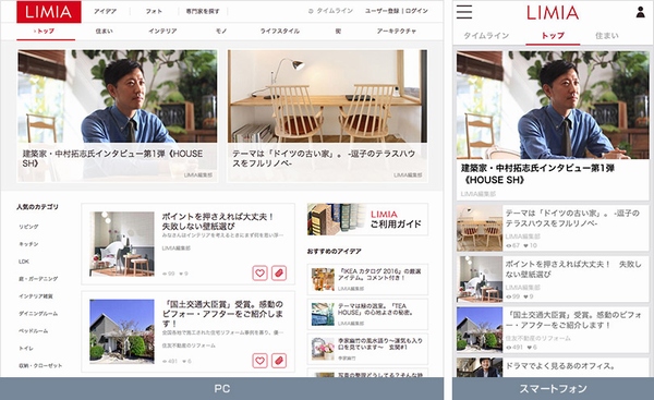 画面のイメージ