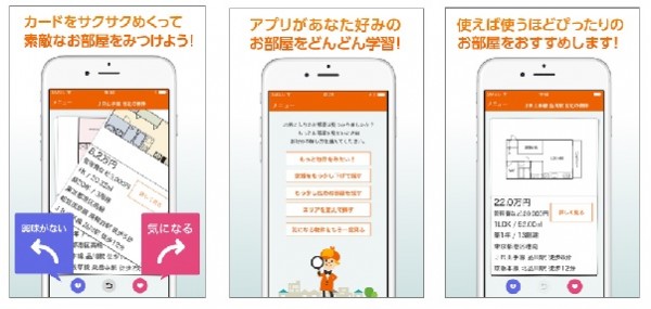 「ＨＯＭＥ’Ｓヘヤサク！」