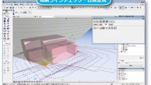 ="ARCHICAD上で天空率計算が可能に" ARCHICAD上で天空率計算が可能に