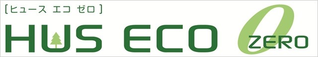 「ヒュース　エコ　ゼロ」のロゴ