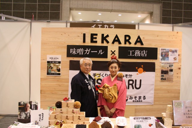 「IEKARA」プロジェクトはジャパンホームショーに出展。みそまるでつくる味噌汁を来場者にふるまった。写真は元の家の会代表の山本常美さんと、トランタンネットワーク新聞社で味噌の広報活動を行う「ミソガール」の藤本智子さん