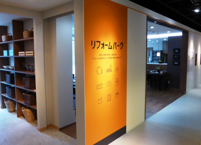 「パナソニック リビング ショウルーム 仙台」リフォームパーク