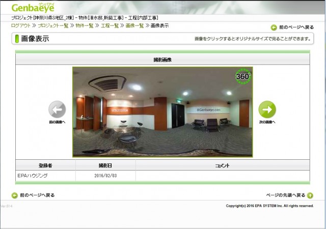 2パノラマ画像表示