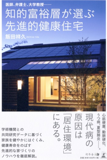 表紙_知的富裕層が選ぶ