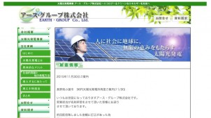 売電収入は年３２０万円超に！？小型風力発電システムを発売