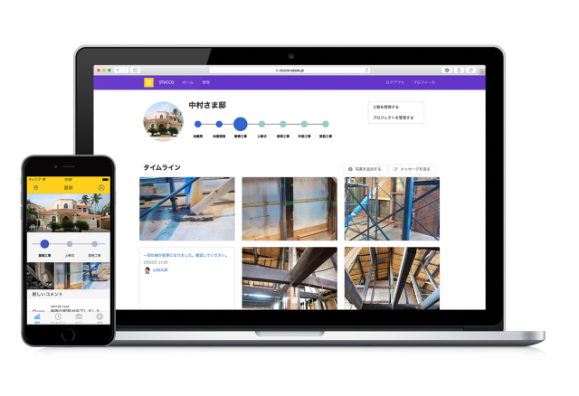 160504StuccoWebScreens_high