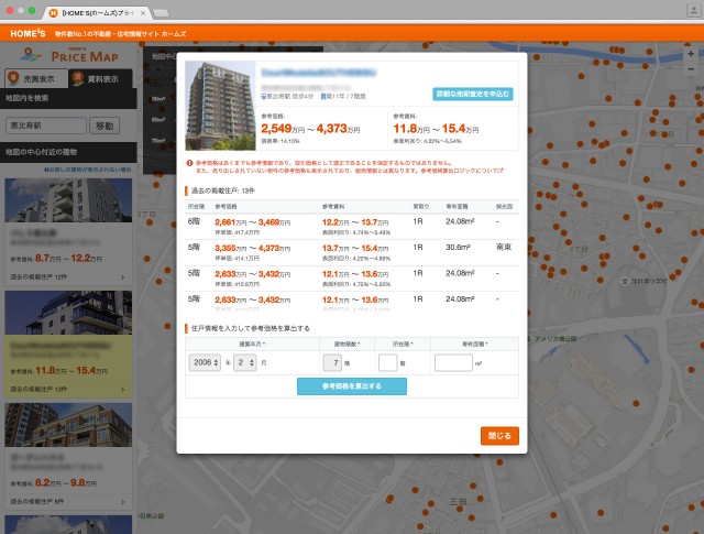 ＨＯＭＥ’Ｓプライスマップ　想定賃料表示イメージ