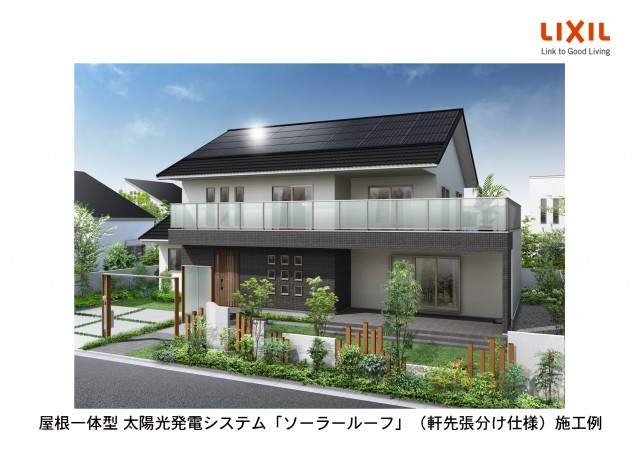 ソーラールーフ