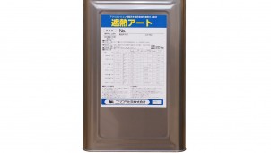 フジワラ化学、外装用意匠性塗材に遮熱性能をプラス