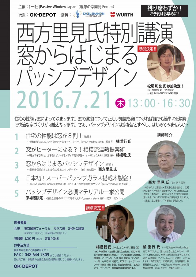 20160721PWJチラシP07-02