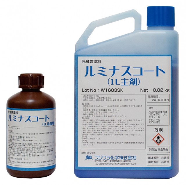 160914fujiwarakagaku