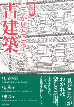 %e5%8f%a4%e5%bb%ba%e7%af%89