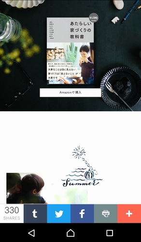 スマートフォン向けトップページ