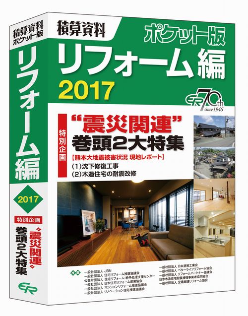 2017re_%e3%81%aa%e3%81%aa%e3%82%814c