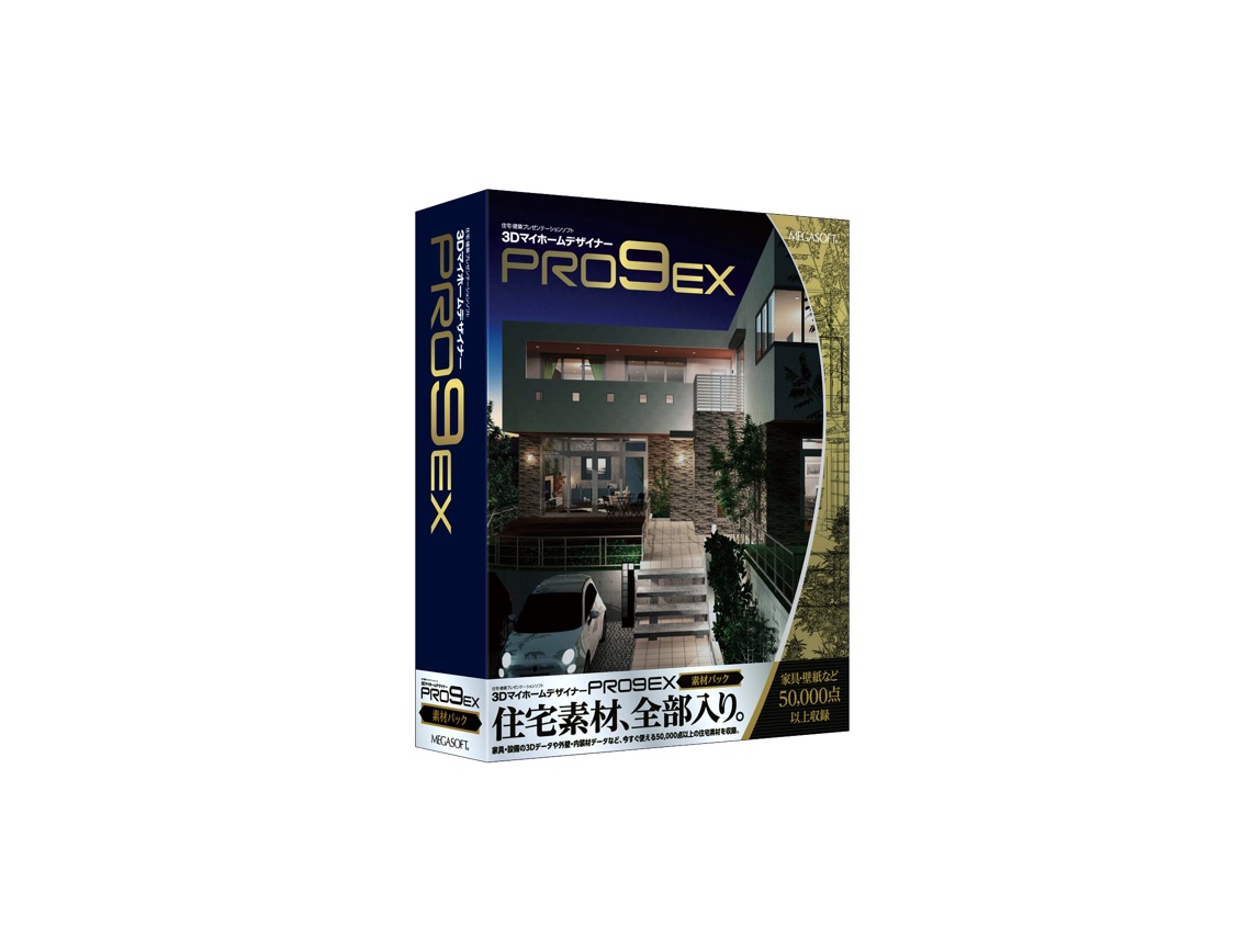 3DマイホームデザイナーPRO7 EXTRA PREMIUM