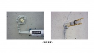 アイカ工業、冬場の施工性を向上したコンクリ用ひび割れ補修材