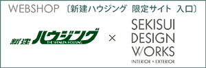 sekisui_shop