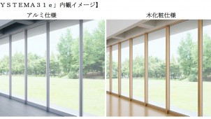 ＹＫＫＡＰがビル用エントランス窓を刷新、地元木材の活用にも対応