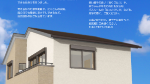 川木建設、「将来は二世帯住宅に模様替えができる家」を一般公開