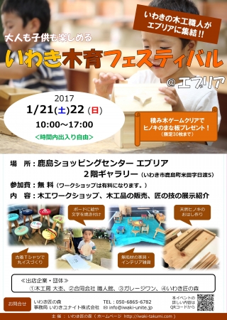 %e3%81%84%e3%82%8f%e3%81%8d