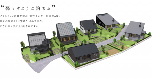 クラスベッソは６棟の「暮らすように泊まる」をコンセプトにした宿泊空間。一泊２万９０００円～（一組・１２月時点）