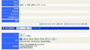 工務店特化型業務支援サービスの提供開始‐アスペックス
