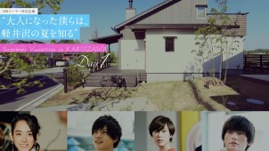 テラハ的ＷＥＢ広告で集客拡大　ＯＭソーラーの特別企画で１万人超と接点