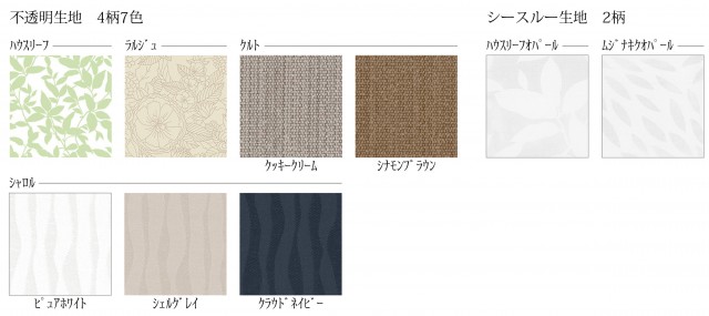 今回追加する新柄