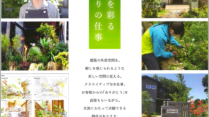 Ｅ＆Ｇソリューション、「みどりの就活フォーラム」を開催