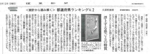 （添付記事／読売新聞掲載 2017年3月12日号より）