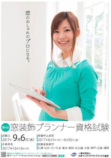 ファブリック協会