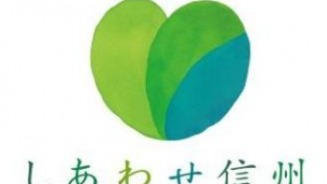 長野県、高断熱化リフォーム工事への助成を実施