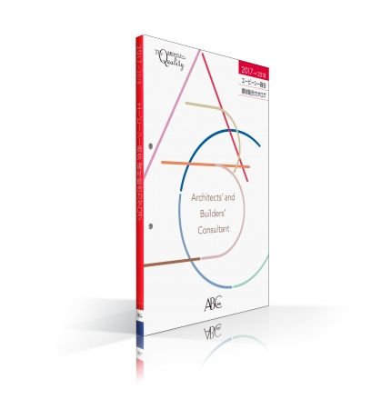 エービーシー商会