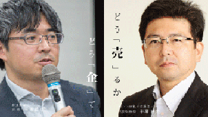 ２０２０年までに『地場工務店がすべきこと』セミナー