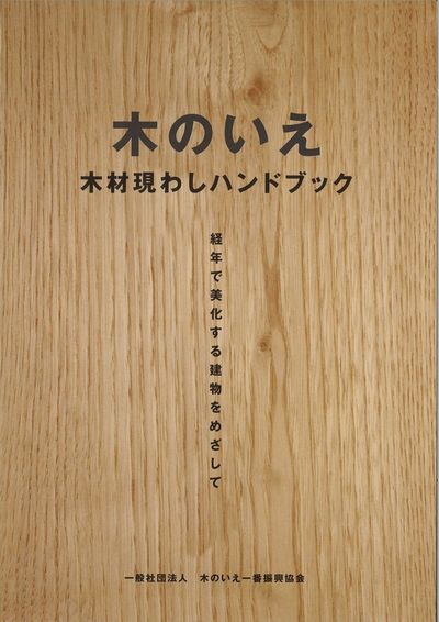 20170525現わし使用ハンドブック