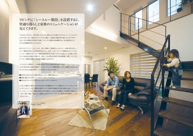 リニューアルする総合カタログ（中面）