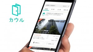 ハウスマート、Ａｎｄｒｏｉｄ版「カウル」をリリース