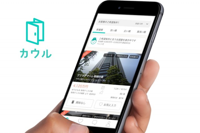 ハウスマート・カウル