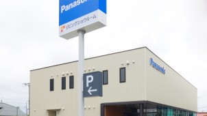 「パナソニック リビング ショウルーム 熊谷」がグランドオープン