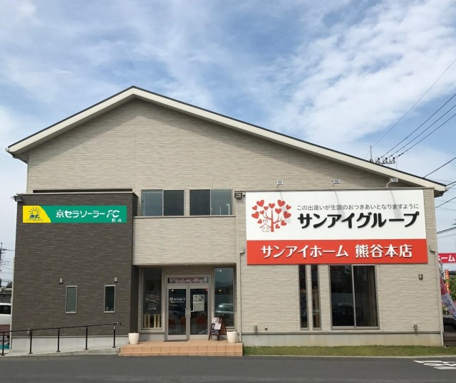 京セラソーラーＦＣ熊谷店舗外観