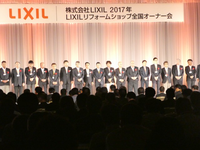170714lixilRS_オーナー会